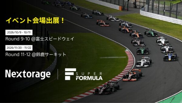 SUPER FORMULA 2026 富士大会、鈴鹿大会出展のお知らせ