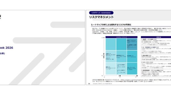 じげん「ESG Data Book 2026」発表のお知らせ