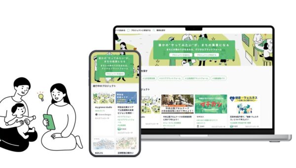 my groove利用者アンケートで、「まちへの関心と緩やかな関わり」をもとにした市民参加ニーズが明らかに