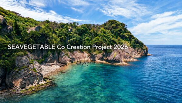 海のネイチャーポジティブを目指す「SEA VEGETABLE Co Creation Project」第2期が本格始動。12月3日に東京・八重洲で公開イベントを開催決定。