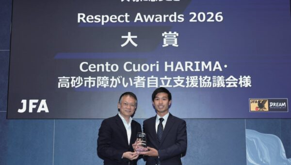 JFAリスペクトアウォーズ2026大賞を受賞