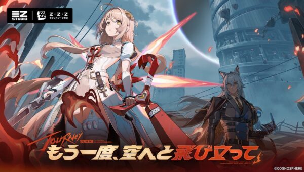 『ゼンレスゾーンゼロ』Ver.3.3「もう一度、空へと飛び立って」まもなくリリース！S級エージェント「フィオニー」と「セヴェリアン」が登場、新たなメカ戦闘コンテンツも同時実装！