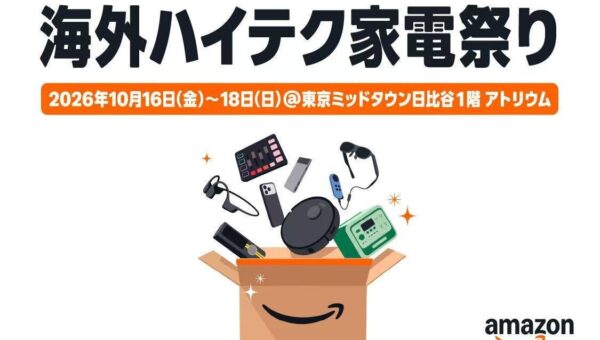 Shokz、Amazon初開催「海外ハイテク家電祭り」に出展