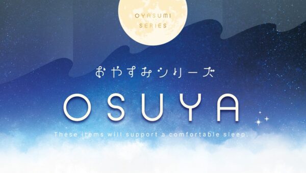 好評につき再登場！２年連続で支持される『OSUYA』の魅力とは！？
