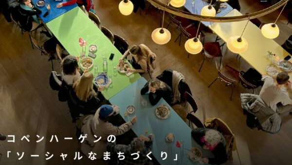 北欧の都市イノベーションハブ『BLOXHUB』を招いたトークショーを10月21日に開催。コペンハーゲンの「ソーシャルなまちづくり」