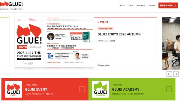N対Nの共創プラットフォーム「GLUE!」の公式Webサイトを公開