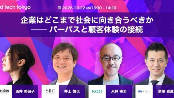 SBCメディカルグループホールディングスCMO 井上 慎也、「ad:tech tokyo 2026」に登壇決定