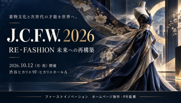 「J.C.F.W. 2026」10月12日、渋谷ヒカリエで開催