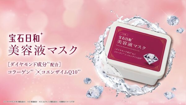 【人気シートマスクのシリーズ第2弾】大人のハリ不足に！コラーゲン*¹×コエンザイムQ10*²×ダイヤモンド成分*³で弾むツヤ肌へ